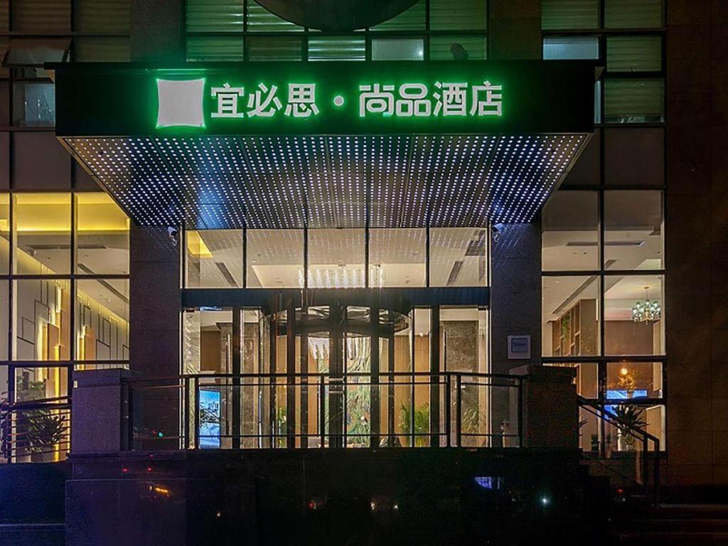 이비스 우한 옵틱 밸리 호텔 외부 사진